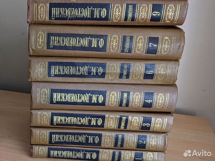 Ф.M.Достоевский Сборник (Том 1,2,3,4,5,6,7,9)