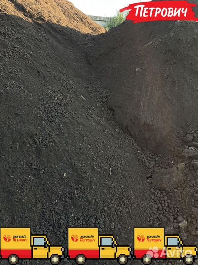 Грунт плодородный