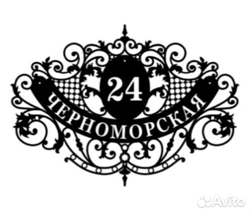 Адресная табличка металлическая