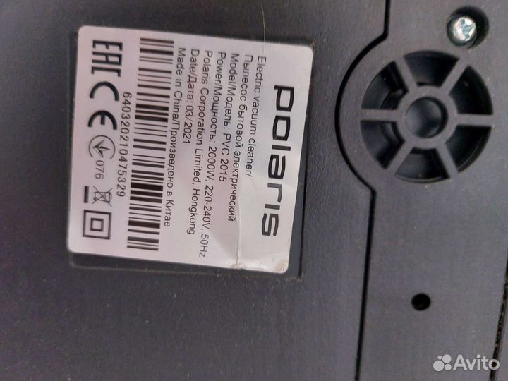 Пылесос Polaris CycloneX2