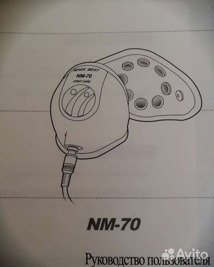 Наколенники Nuga Best