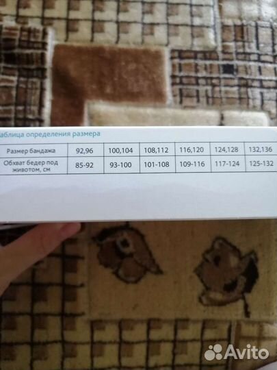 Бандаж до- и послеродовой