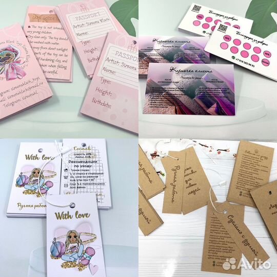 Изготовление бирок, этикеток, лейблов на заказ