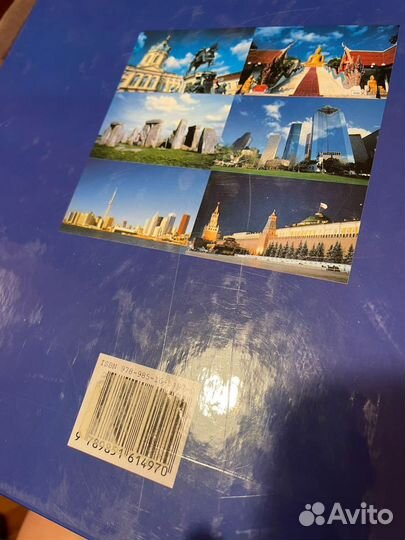 Книга о путешествиях