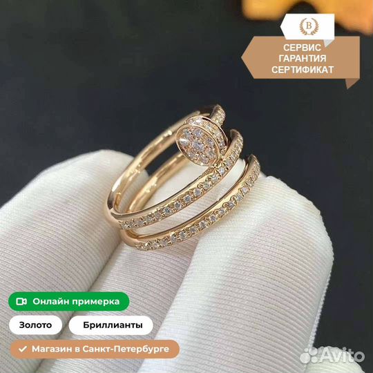 Кольцо Cartier Juste Un Clou из золота 0,6ct