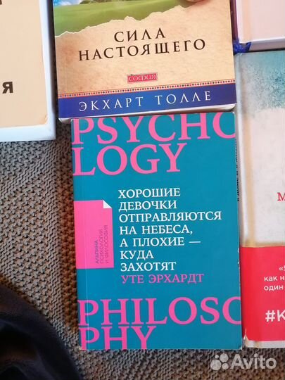 Книги по психологии