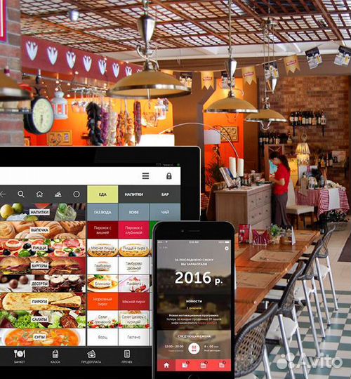 Любые услуги по системе iiko. Оперативно, гарантия