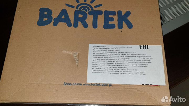 Детская обувь