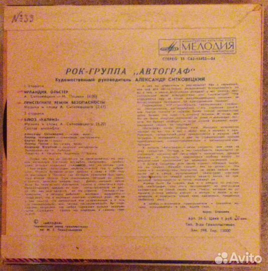 Синглы на виниле