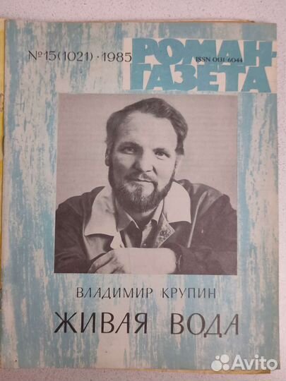 Журнал роман газета