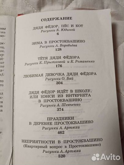 Детские книги. 3 штуки