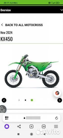 Новая версия Кавасаки KX450F.В наличии