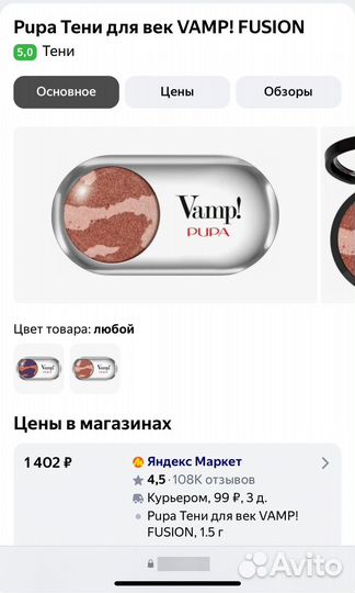 Новые тени Pupa Vamp Fusion 207