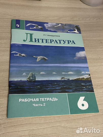 Рабочая тетрадь по литературе