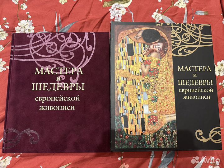 Подарочная книга