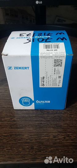 Фильтр масляный