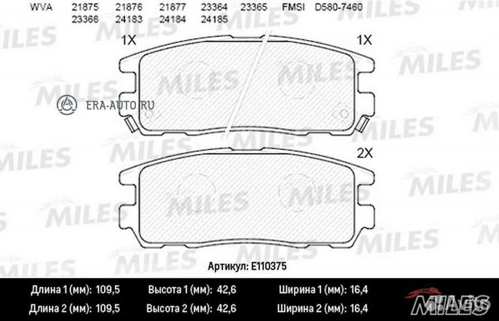 Miles E110375 Колодки тормозные great wall hover/i