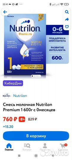 Смесь детская