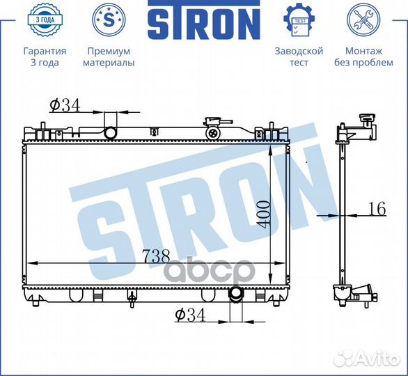 Радиатор двигателя stron STR0137 toyota Camry V