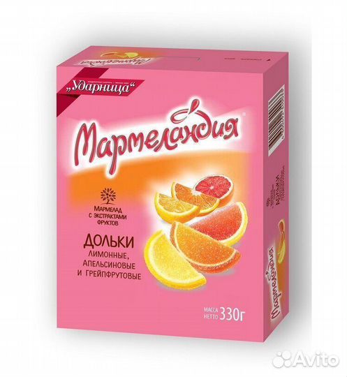 Опт - Мармеландия Ударница Лимонные, Апельсиновые