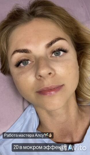 Наращивание ресниц