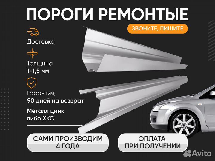 Ремонтные пороги Mitsubishi Outlander 1