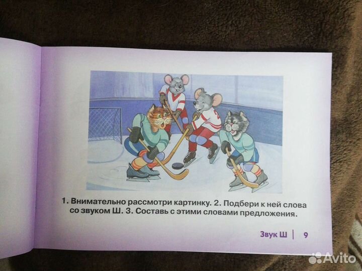 Логопедическая тетрадь
