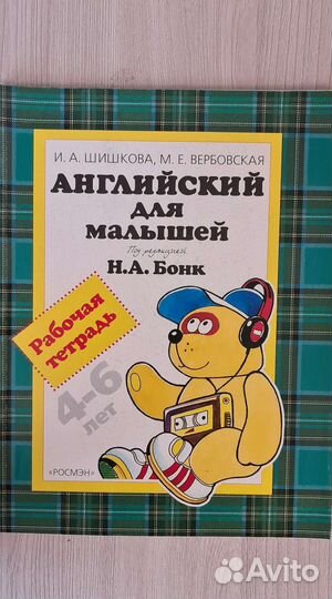 Английский для малышей