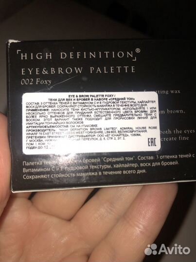 Палитра теней палетка теней high definition foxy