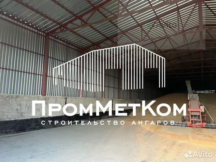 Ангар холодный