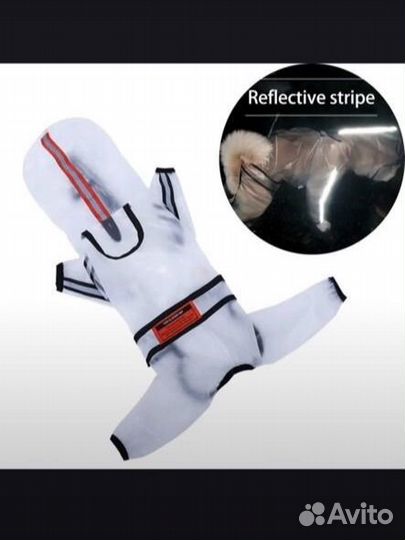 Плащ для собак