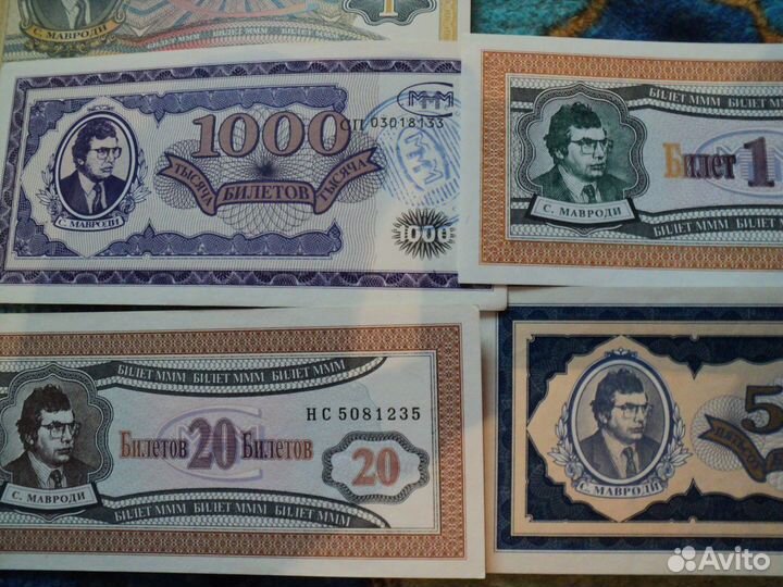 Ммм билеты (Мавроди)