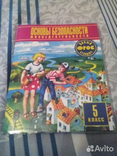 Книжки и рабоч.тетради для школы 4,5,6,7 классы