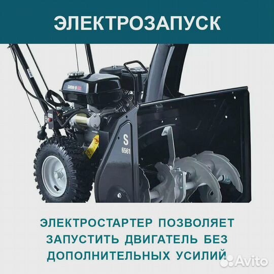 Бензиновый снегоуборщик Hyundai S 6561 6,5 л.с