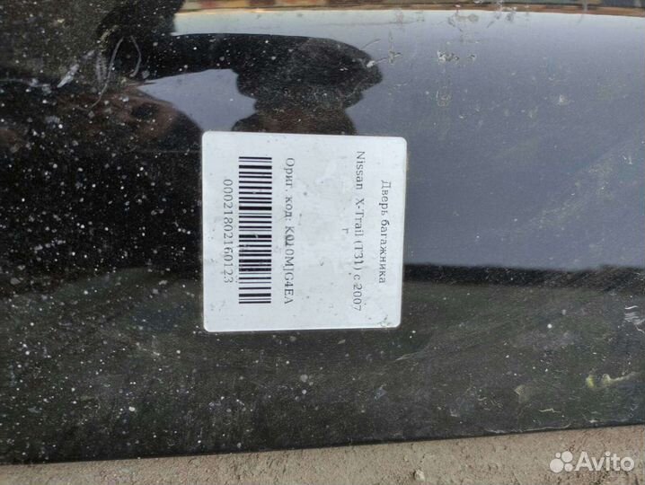 Дверь багажника nissan X-trail 2007