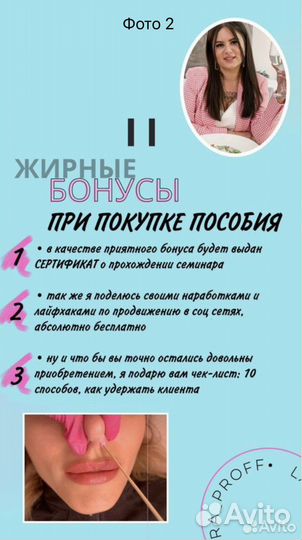 Пособие мастера по шугарингу и воску