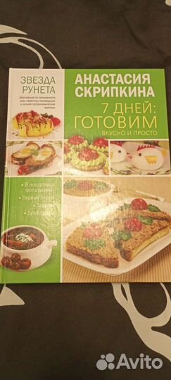 Кулинарные книги + книги Ю. Высоцкой