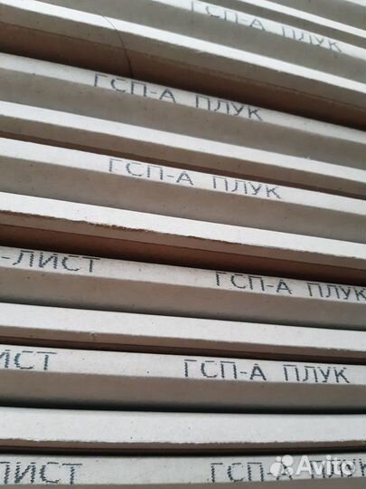 Продам гипсокартон