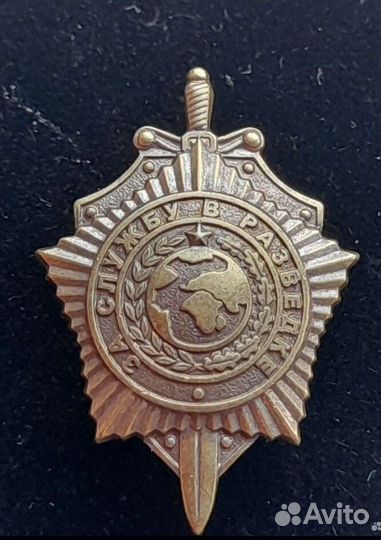 Значок фрачник Разведка