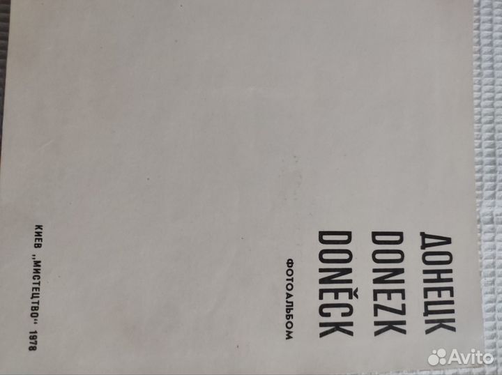 Наборы открыток СССР