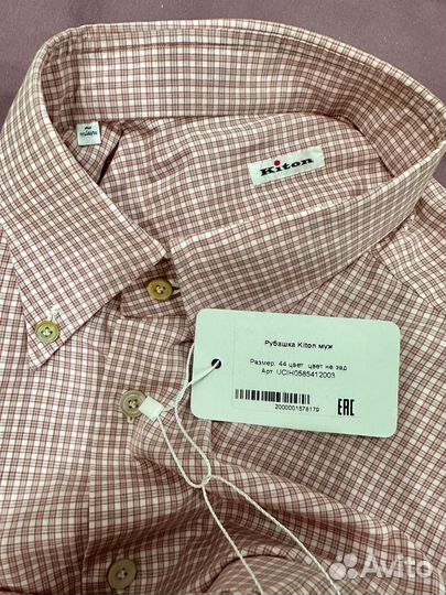 Рубашка Kiton, оригинал