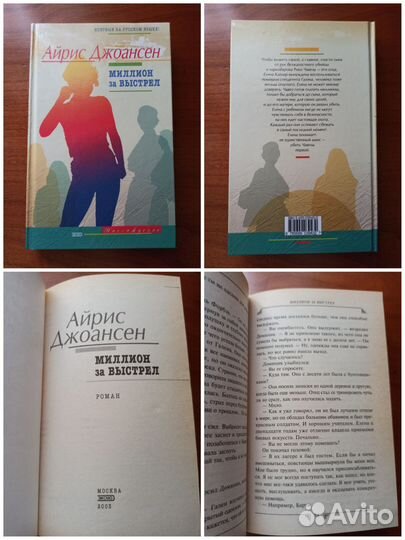 Книги любовные романы