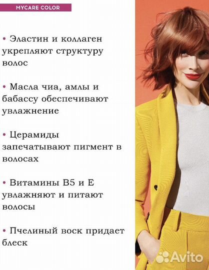 Маска для волос Tefia