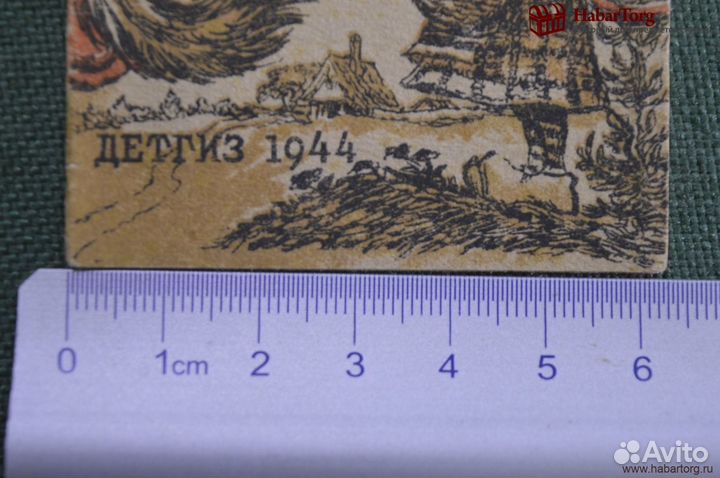 Книжка детская, малютка 