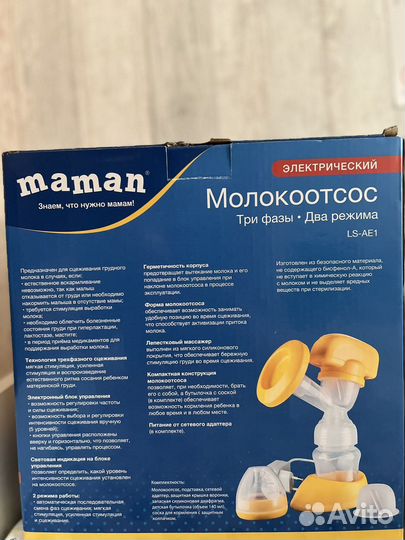 Молокоотсос электрический