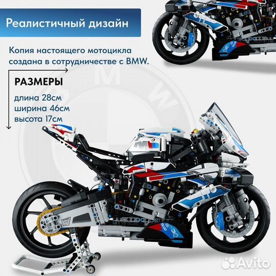 Конструктор Игрушки Мотоцикл BMW