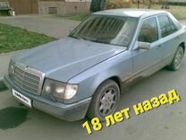 Mercedes-Benz W124 2.0 AT, 1988, 311 000 км, с пробегом, цена 55 000 руб.