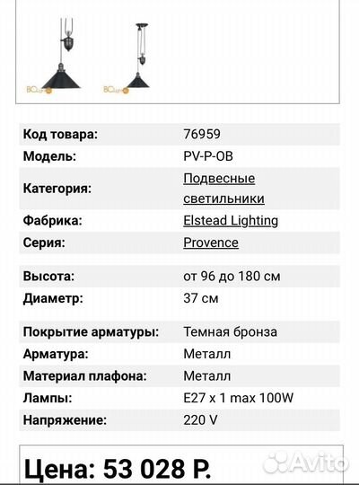 Светильник подвесной elstead lighting PV-P-OB