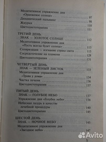 Книга Очки профессора Панкова зрение