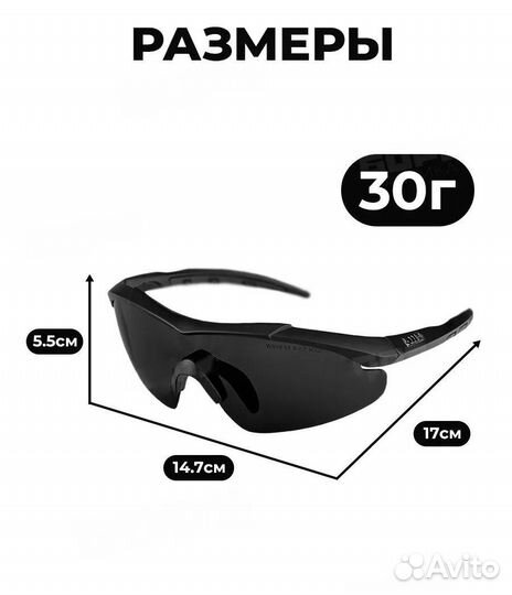 Очки тактические со сменными линзами